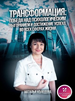 cover image of ТРАНСФОРМАЦИЯ